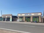 Aulie-Ata (Taraz, Zhalpak-Tobe microdistrict, Jalpaqtóbe kóshesi, 79), hardware store