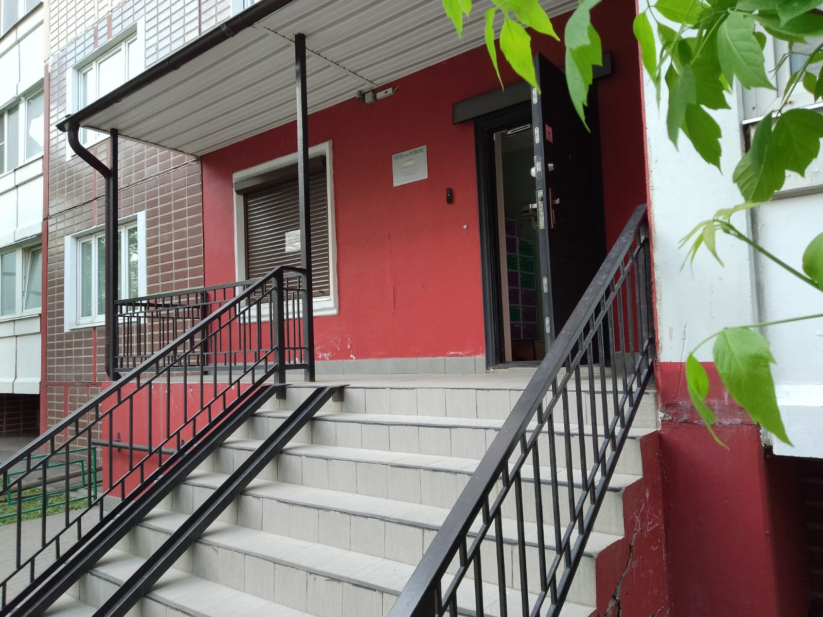 Фото Хостел на Развилке