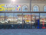 Magazin sportivnykh tovarov (Gazizade Rumi Sok., 69), sports store