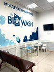 Big wash (Sovetskaya ulitsa, 71), laundry