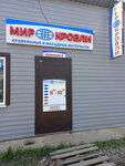Mir Krovly (Vspolyinskoe Pole Street, 10), roofing and roofing materials