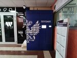Почта России (Svobody Street, 11/37), servicio postamat