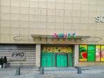 Gloria Jeans (Bolshaya Cheryomushkinskaya Street, 1), clothing store