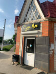 Суши Ам (ulitsa Lenina, 36А), barra de sushi