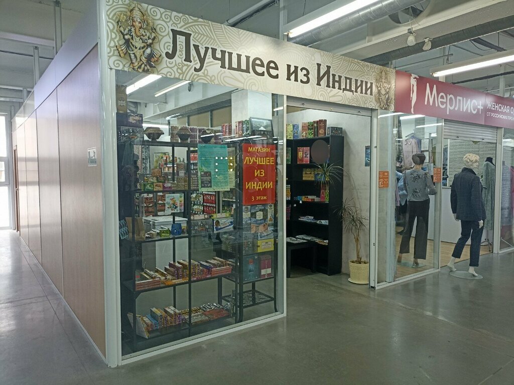 Магазин парфюмерии и косметики Лучшее из Индии, Новосибирск, фото