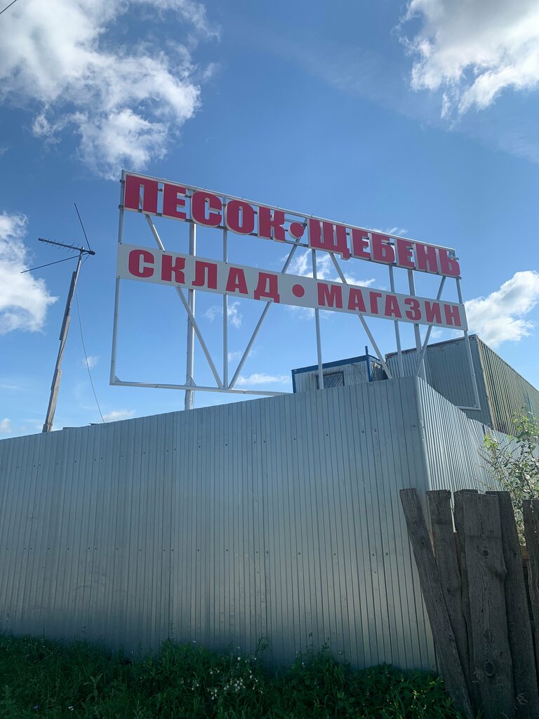 Aggregates ИП Трухачев И. В., Moscow and Moscow Oblast, photo