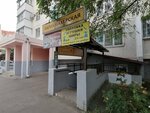 Eva (ulitsa Geroya A.A. Averkiyeva, 20), beauty salon