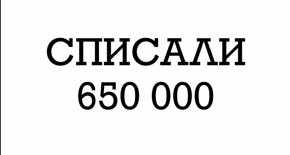 Лига Защиты