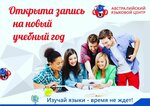 Alc (Khruschyova Avenue, 24), foreign language courses