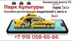 Taxi Smile (Анапское ш., 15), такси в Новороссийске