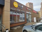 MonSmoke (Osnabryukskaya ulitsa, 38А) ، متجر مستلزمات التدخين