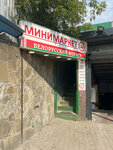 Белорусский фермер (Khlobystova Street, 11соор1), grocery