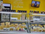 Сырные Истории (Фестивальный микрорайон, ул. Яна Полуяна, 53), магазин сыров в Краснодаре