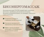 Биоэнергомассаж (Yubileynaya Street, 30), private experts