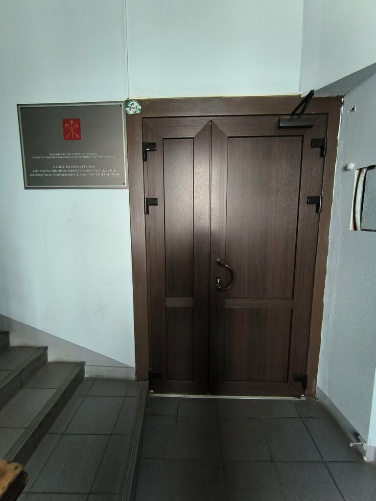 Ministerios, departamentos, servicios públicos Городское управление кадастровой оценки, , foto
