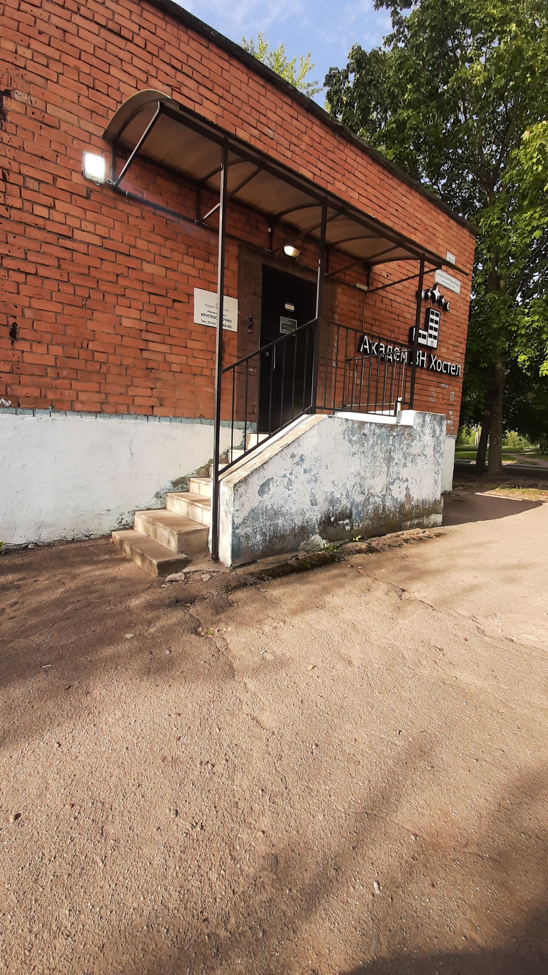 Фото Академ ВН