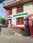 Аптека (ЭМ-04 Osh-Bishkek), pharmacy