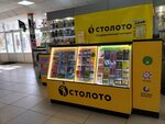 Stoloto (Karla Marksa Street, 50), loterías