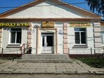 Продукты (garadski pasiolak Jeziaryshcha, Leninskaya ulitsa, 50), grocery