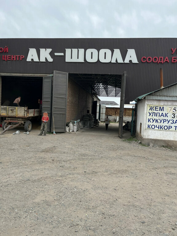 Shopping mall Мучной торговый центр Ак-Шоола, Issyk Kul Province, photo