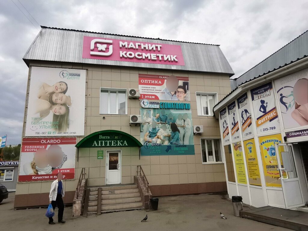 Магнит Косметик, магазин парфюмерии и косметики, просп. Комарова, 31Б, Омск - Ян