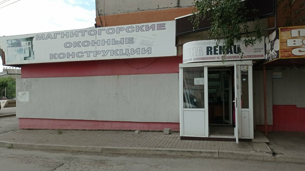 Ventana Magnitogorskiye okonnyye konstruktsii, , foto