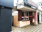 Копировальный центр (Tashkentskaya Street, 5) ، مركز نسخ