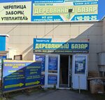 DerevBazar (Ukhtinskoye Highway, 4), paintwork materials