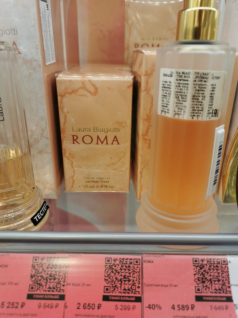 Perfume and cosmetics shop Lehtual', Moscow, photo