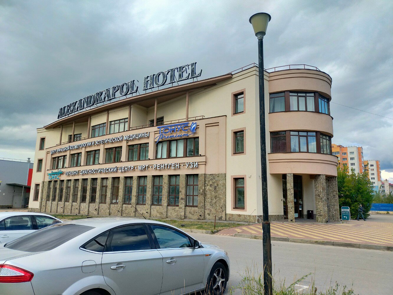 Фото Александраполь