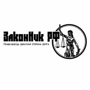 ЗаконНик РФ
