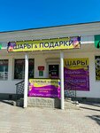 Lya Sharici (проспект Героев Сталинграда, 44), goods for holiday