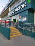 5Post (Proletarsky Avenue, 19к1), servicio postamat