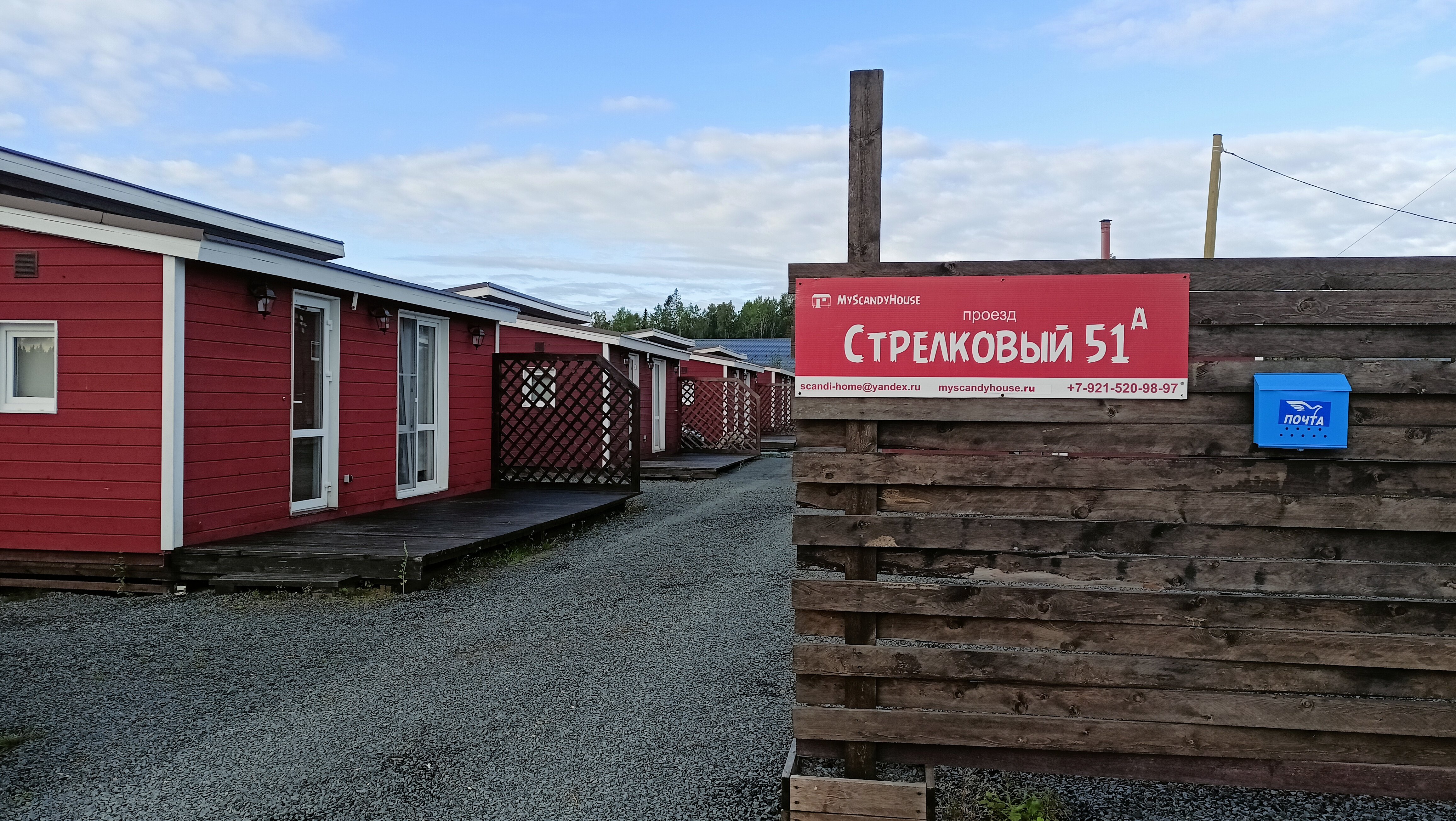 Фото Scandi Village