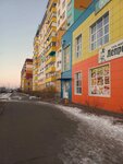 Массажный кабинет (prospekt imeni Lenina, 353) ، صالون تدليك