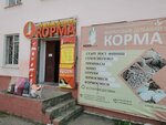 Agrokrai (selo Kochubeyevskoye, ulitsa Gagarina, 55) ، علف وإضافات غذائية