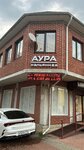 Aura (Tsentralniy City administrative district, Tsentralniy Microdistrict, October Street, 22), bar de cachimbas