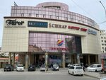 Sinar (Kurashova Street, 6), clothing store