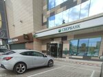 Сбербанк (ulitsa 20-letiya Oktyabrya, 90Б), atm