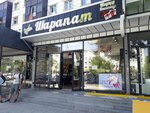 Sharapat (Respýblıka dańǵyly, 37), tienda de regalos y souvenirs