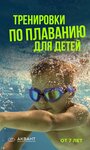Akvant (Stavropolskaya Street, 13) ، نادي رياضي، مجموعة
