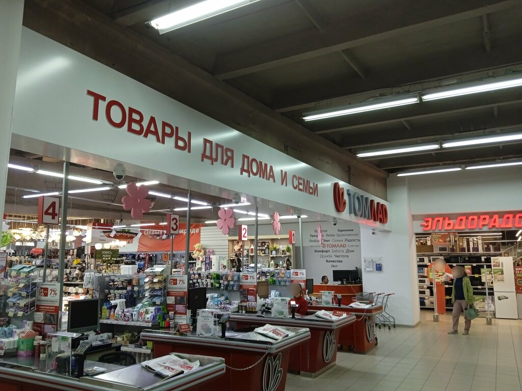 Товары для дома Томлад, Томск, фото