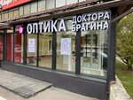 Optica doktora Bragina (Moscow, Rusakovskaya Street, 22), opticial store