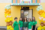 Kolibri (Turgeneva Street, 183), centro de desarrollo infantil