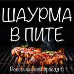 Shawarma in pita & Coffee (Rossoshansky Drive, 6), fast food