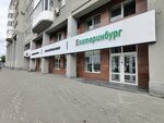 СК Екатеринбург (Kraulya Street, 2), servicios legales
