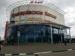 Мильстрим (Moskovskoe Highway, 91) ، المشروبات الكحولية