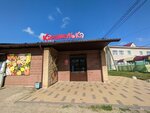 Caramel (rabochiy posyolok Pilna, territoriya Torgovy Kompleks № 1, 2), grocery