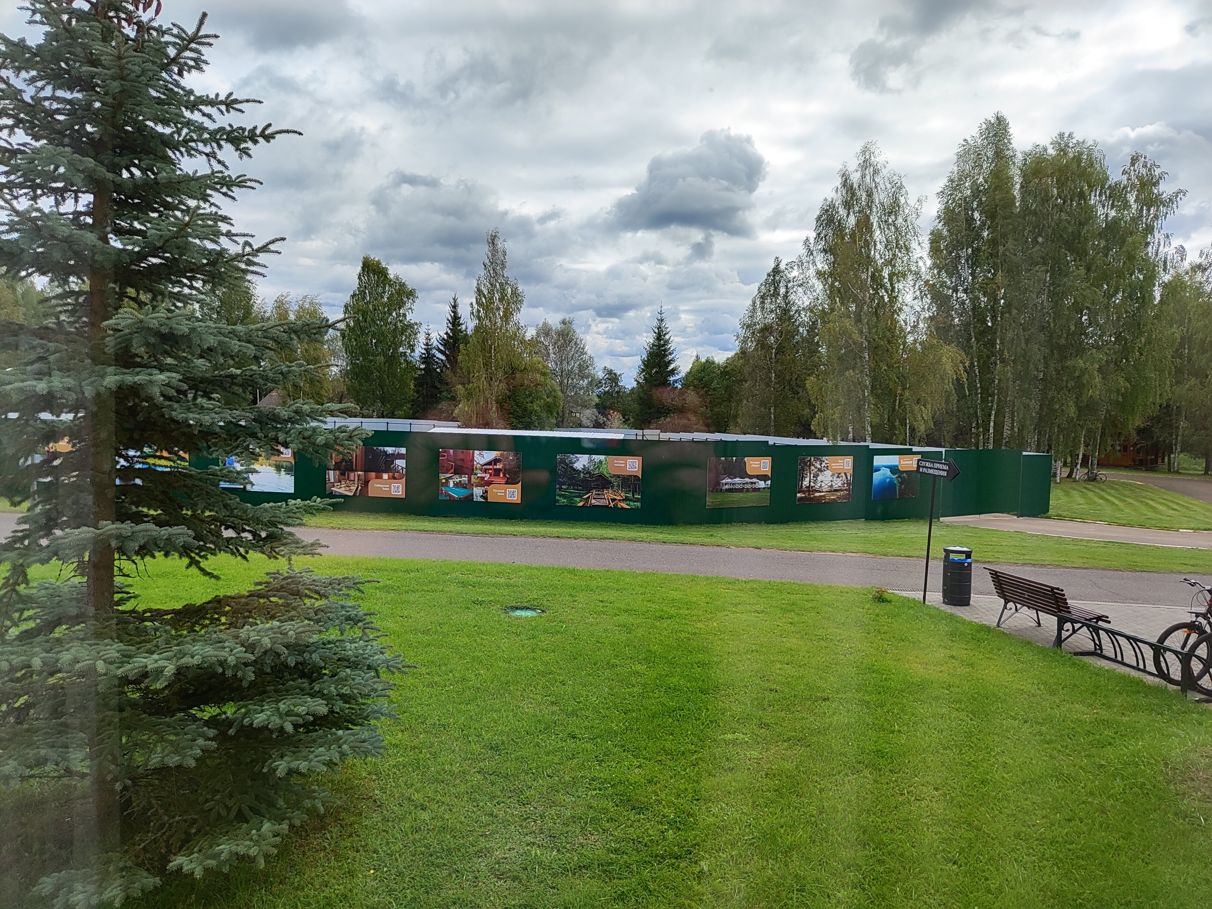 Фото Басовское