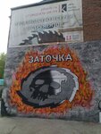 Производство дисковых пил Duhast (ulitsa Korolyova, 40к3), tool industry
